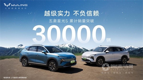 五菱星光S