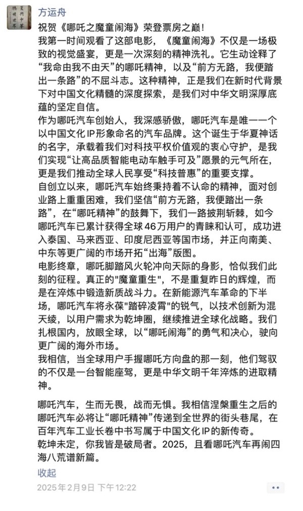 哪吒汽車