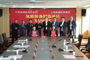 氫通能源：以“鏈主式”模式創(chuàng)新，助產業(yè)高質量發(fā)展