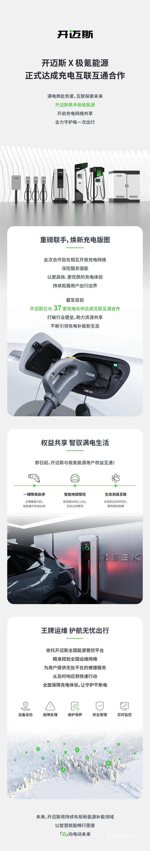 開邁斯