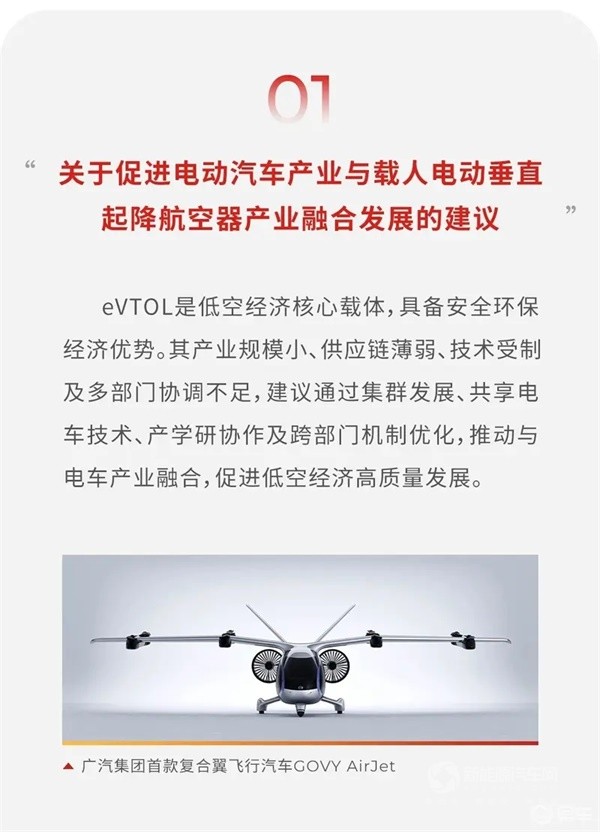 廣汽集團董事長馮興亞