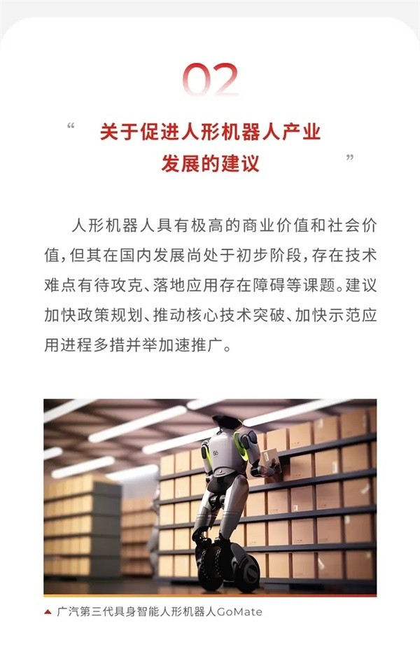 廣汽集團董事長馮興亞