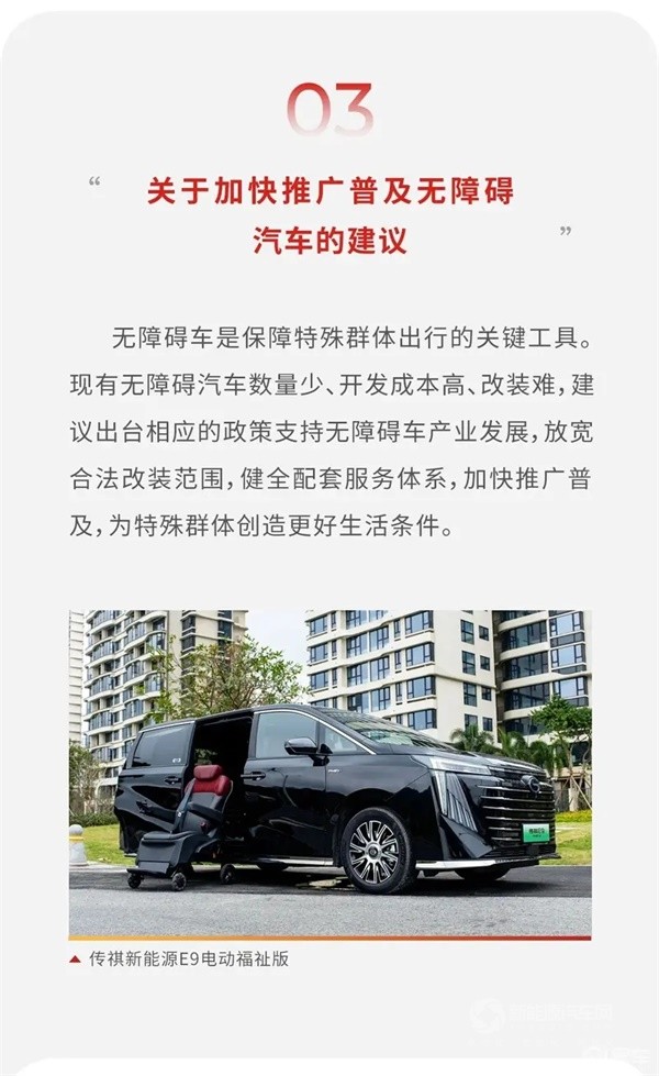 廣汽集團董事長馮興亞