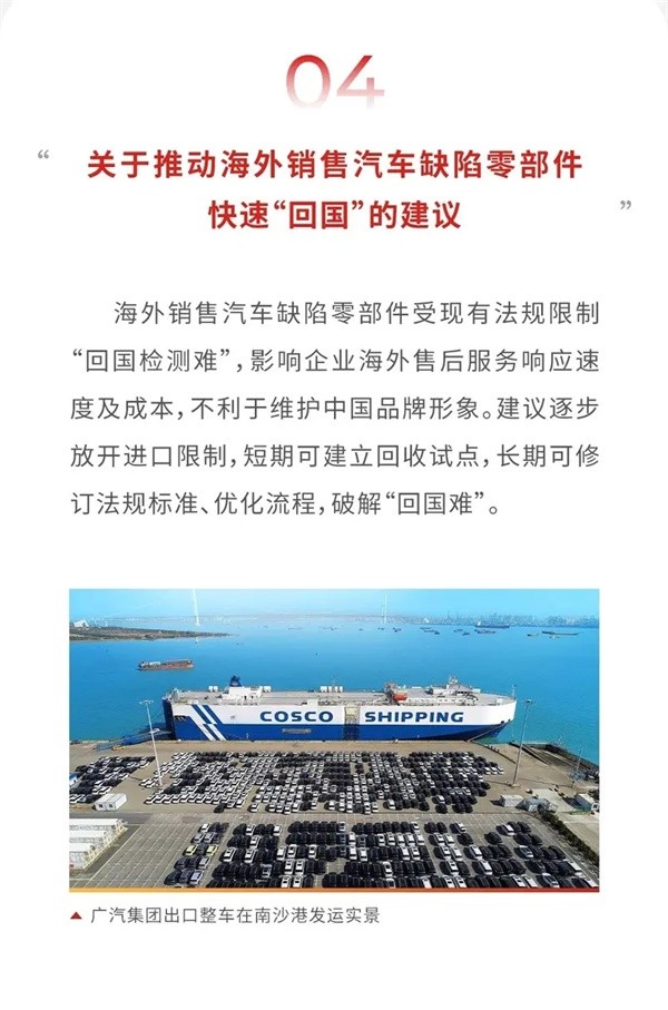 廣汽集團董事長馮興亞