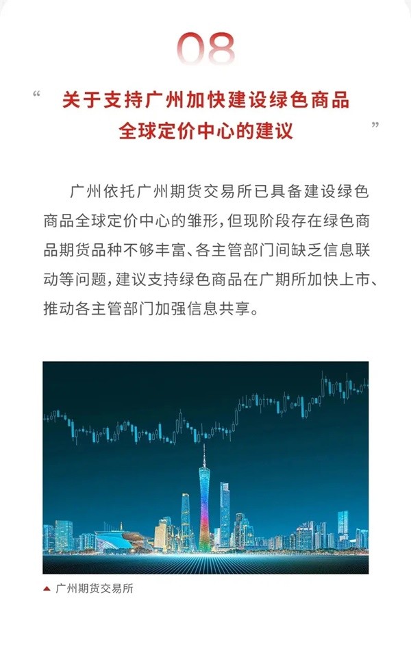 廣汽集團董事長馮興亞