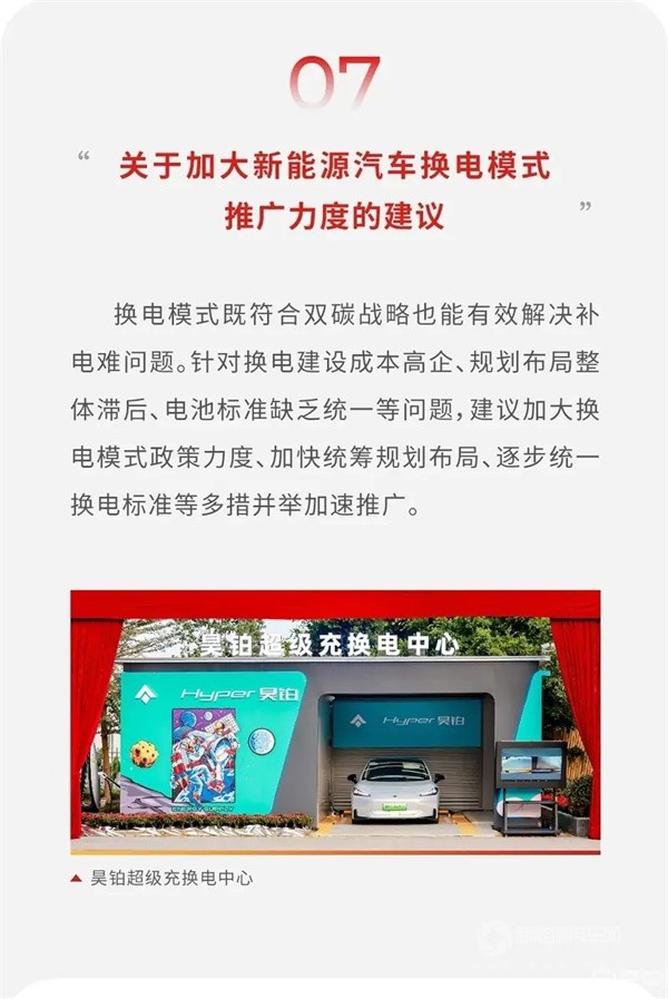 廣汽集團董事長馮興亞