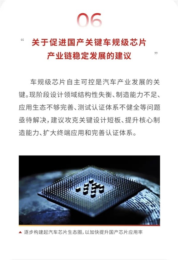廣汽集團董事長馮興亞