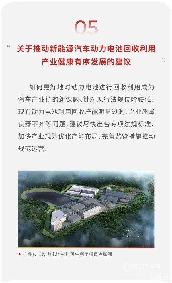 廣汽集團董事長馮興亞