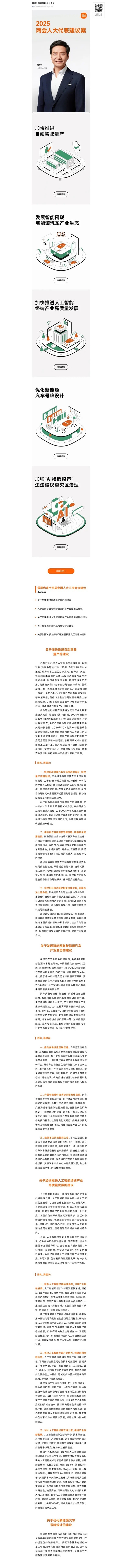 雷軍