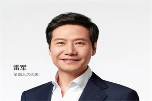 小米汽車董事長雷軍兩會建議：優(yōu)化新能源汽車號牌設(shè)計(jì)
