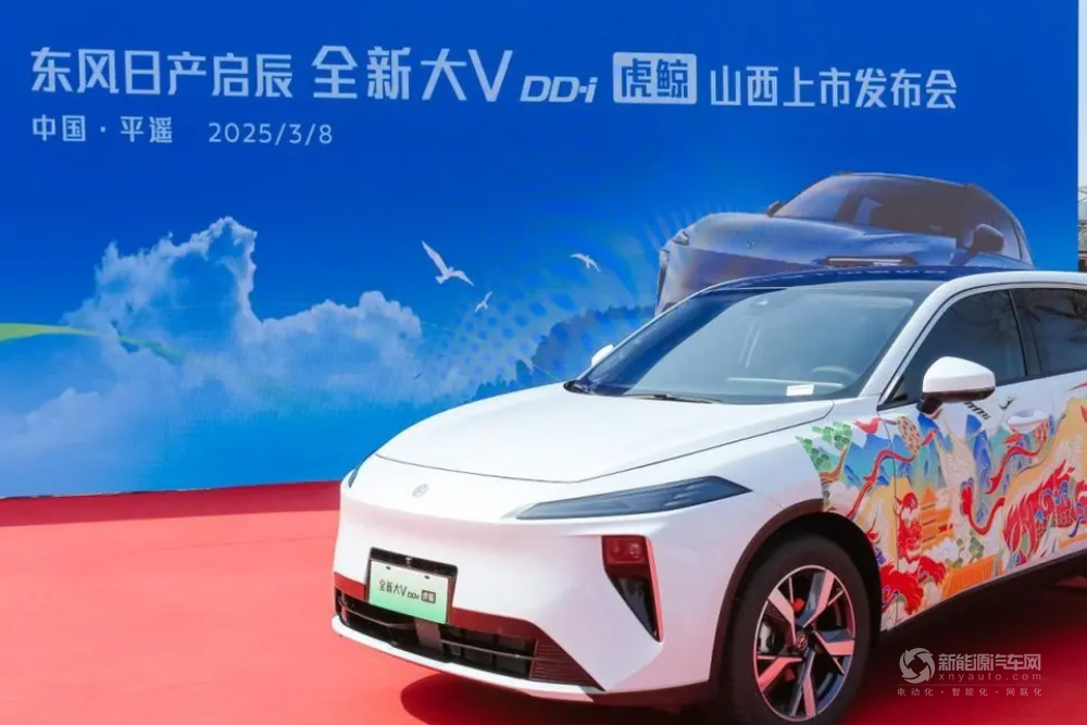 啟辰全新大V DD-i虎鯨山西上市：12萬級智能插混市場的新寵