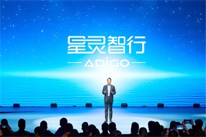埃安智駕：能用、好用、放心用