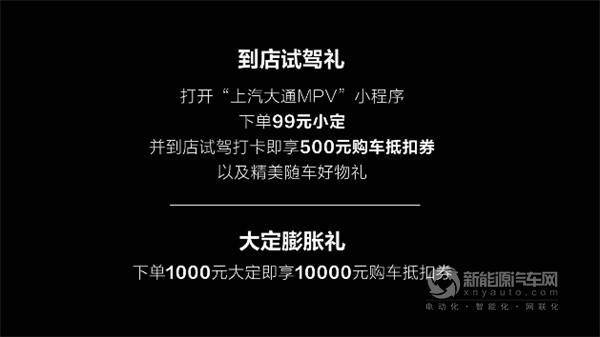 上汽大通G50混動(dòng)