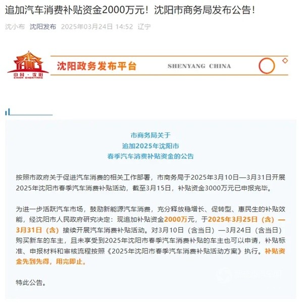 新能源汽車消費補貼資金