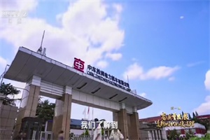《習(xí)近平經(jīng)濟(jì)思想系列講讀》開播，中車電動(dòng)首集亮相!