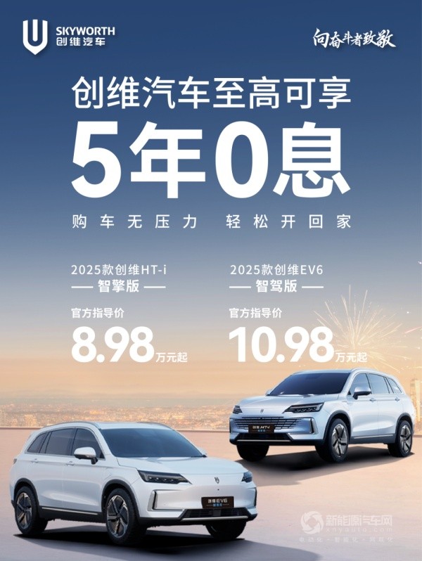 創(chuàng)維汽車