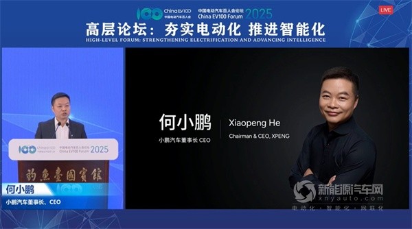 小鵬汽車CEO何小鵬