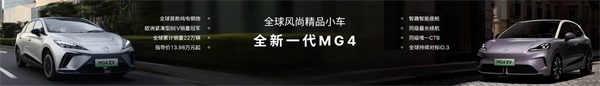 上汽集團(tuán)MG