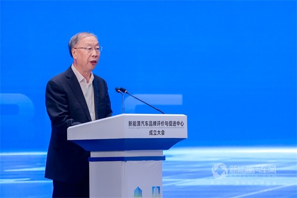 新能源汽車品牌評價與促進(jìn)中心成立大會