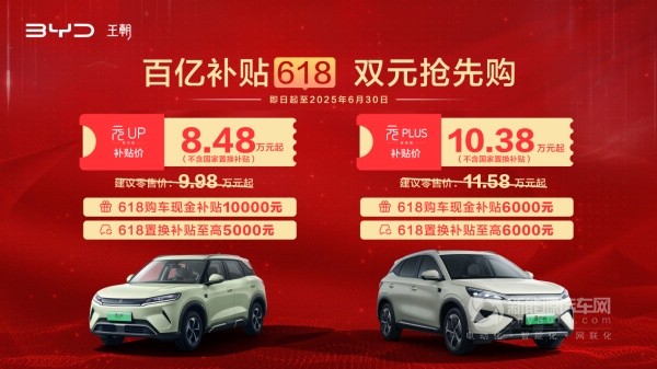 比亞迪元UP智駕版