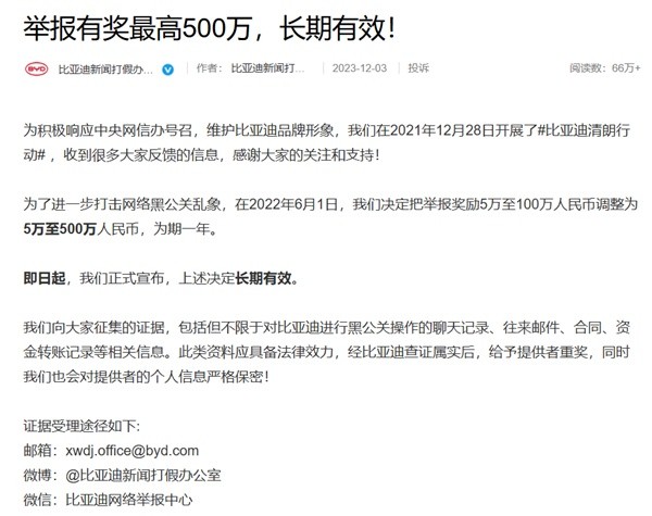 比亞迪