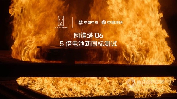 阿維塔06