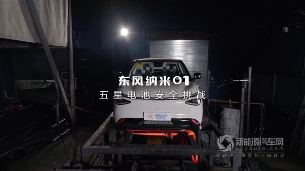 東風納米01