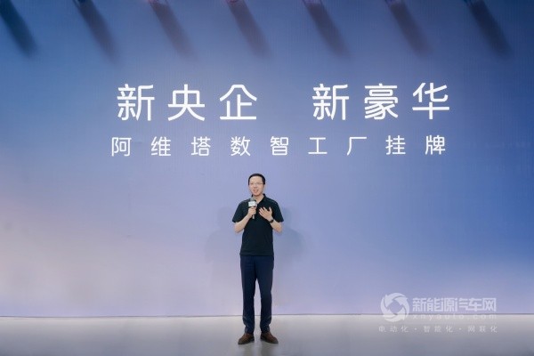 阿維塔