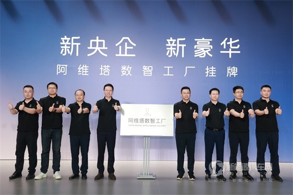阿維塔
