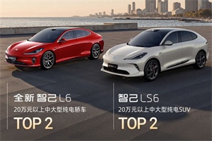智己6系雙車穩(wěn)居TOP2，“恒星”超級增程首發(fā)