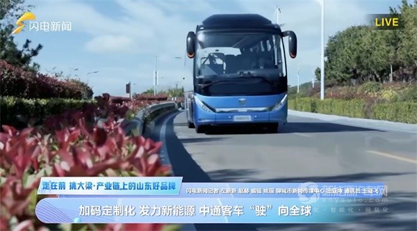 中通客車