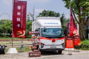 8月3日北京見(jiàn)!零米輕卡聚能版攜單包大電池來(lái)襲