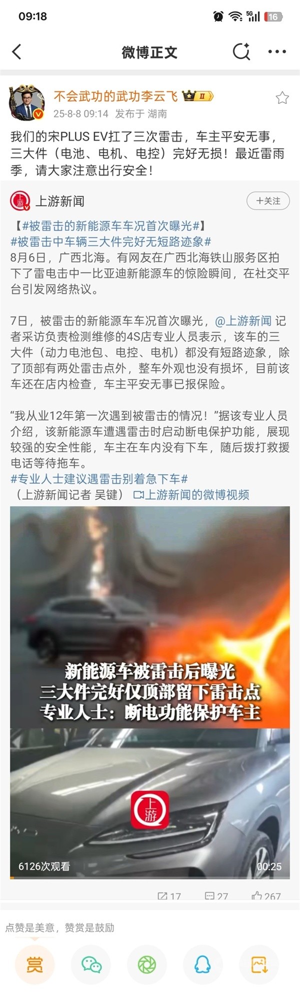 比亞迪