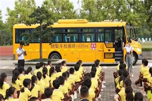 中通客車2025校車安全論壇成功舉行，共探孩童出行安全新路徑