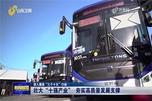 半年出口增49.5%、新能源銷量漲10倍!中通客車海外版圖加速擴張