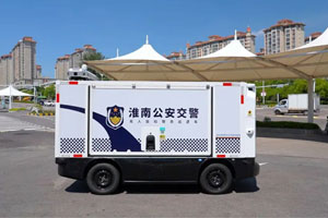 城市安防新物種——?jiǎng)?chuàng)維無(wú)人警用巡邏車(chē)，看過(guò)來(lái)！