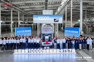 從0到10000臺!比亞迪輕卡T5下線，核心三電技術(shù)破解城配運營痛點