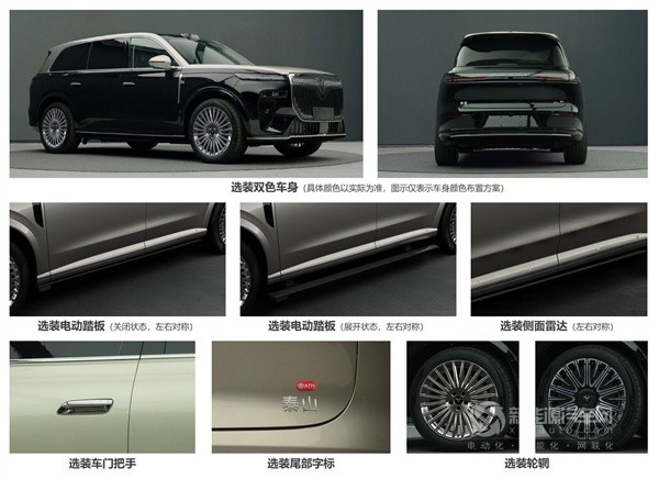 嵐圖汽車