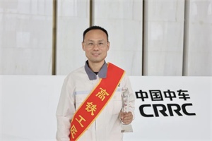 徐定選獲評中車“高鐵工匠”!16年深耕成車間“故障克星”