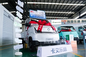 3噸承載+AEB主動(dòng)剎車(chē)!福田卡文樂(lè)迪全國(guó)終端上線，重塑3.8米小卡體驗(yàn)