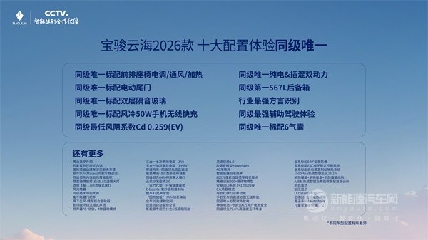 寶駿云海