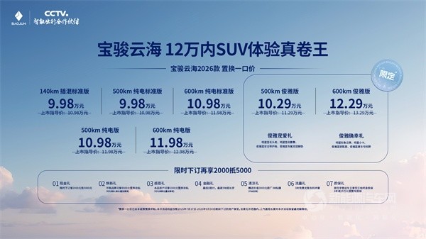 寶駿云海