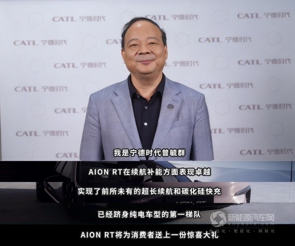 AION RT煥新款