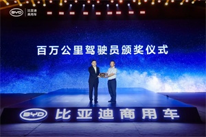 e-Bus平臺(tái)3.0助力比亞迪，實(shí)現(xiàn)電動(dòng)客車“電比油強(qiáng)”新突破