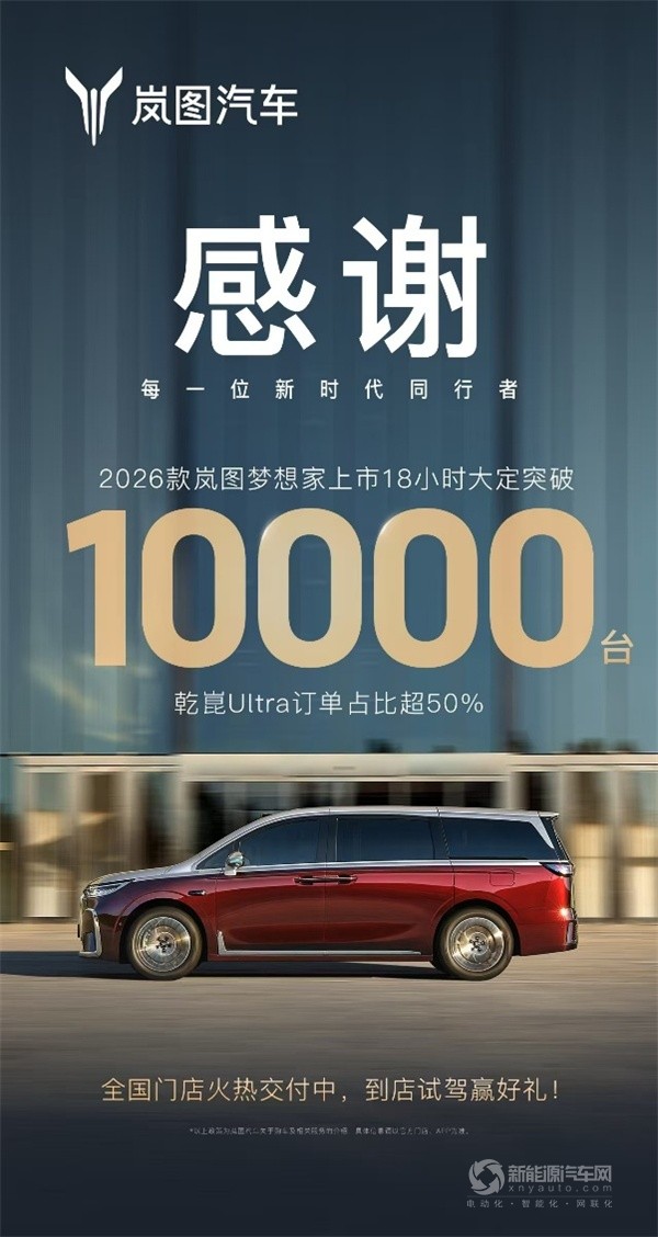 嵐圖汽車
