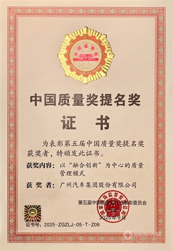 廣汽埃安