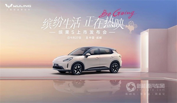 五菱繽果 S