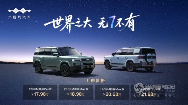 方程豹鈦7