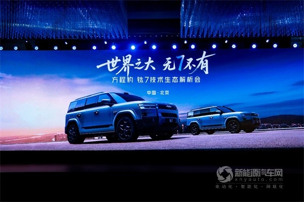 方程豹鈦7