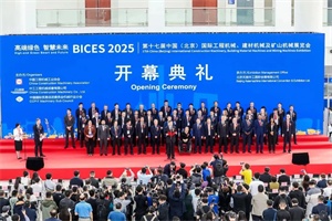 聚焦數(shù)字配電!森鵬電子攜八大場景解決方案，重磅亮相BICES 2025